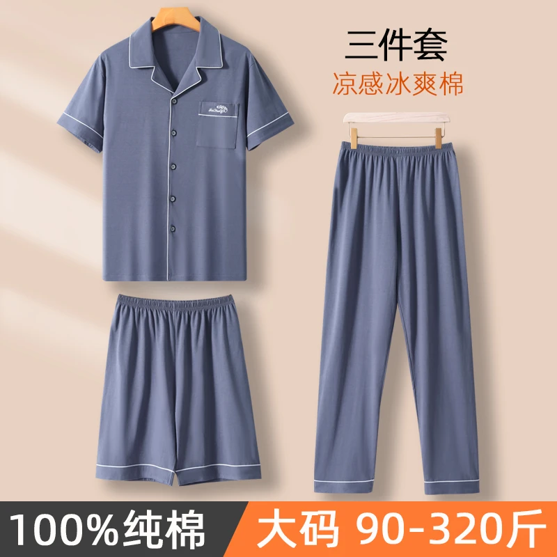 男士睡衣夏季纯棉短袖短裤夏天薄款凉感300斤加大码家居服三件套