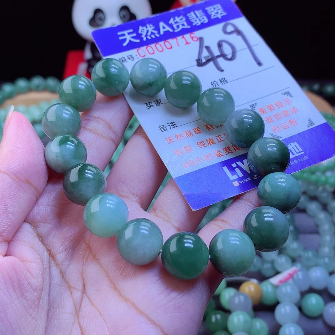 未镶嵌手链翡翠手串13