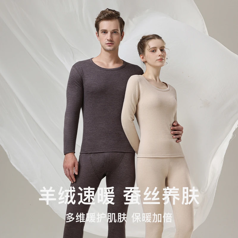 【门店99】升级男女款羊绒蚕丝保暖套装加厚亲肤恒温保暖内衣冬季