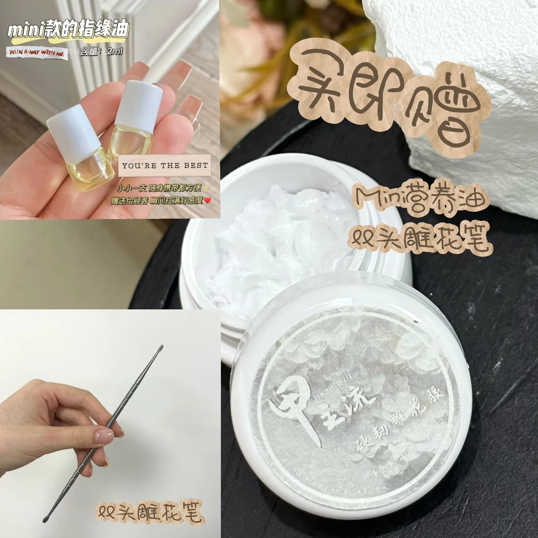 【希妹甄选】甲主流硬韧雕花胶10g白色雕花胶