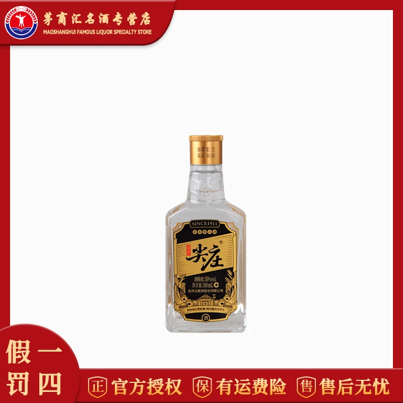 五粮液股份出品 尖庄 五粮液小尖庄 浓香型白酒50度100ml