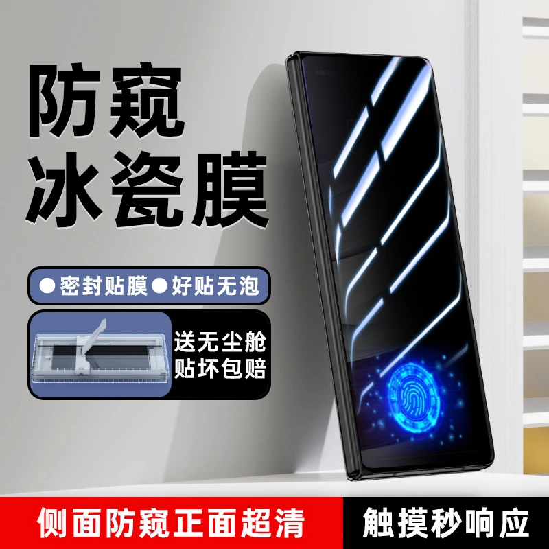 华为MateX5防窥膜matex6手机膜防偷窥x3典藏版外屏幕钢化水凝贴膜