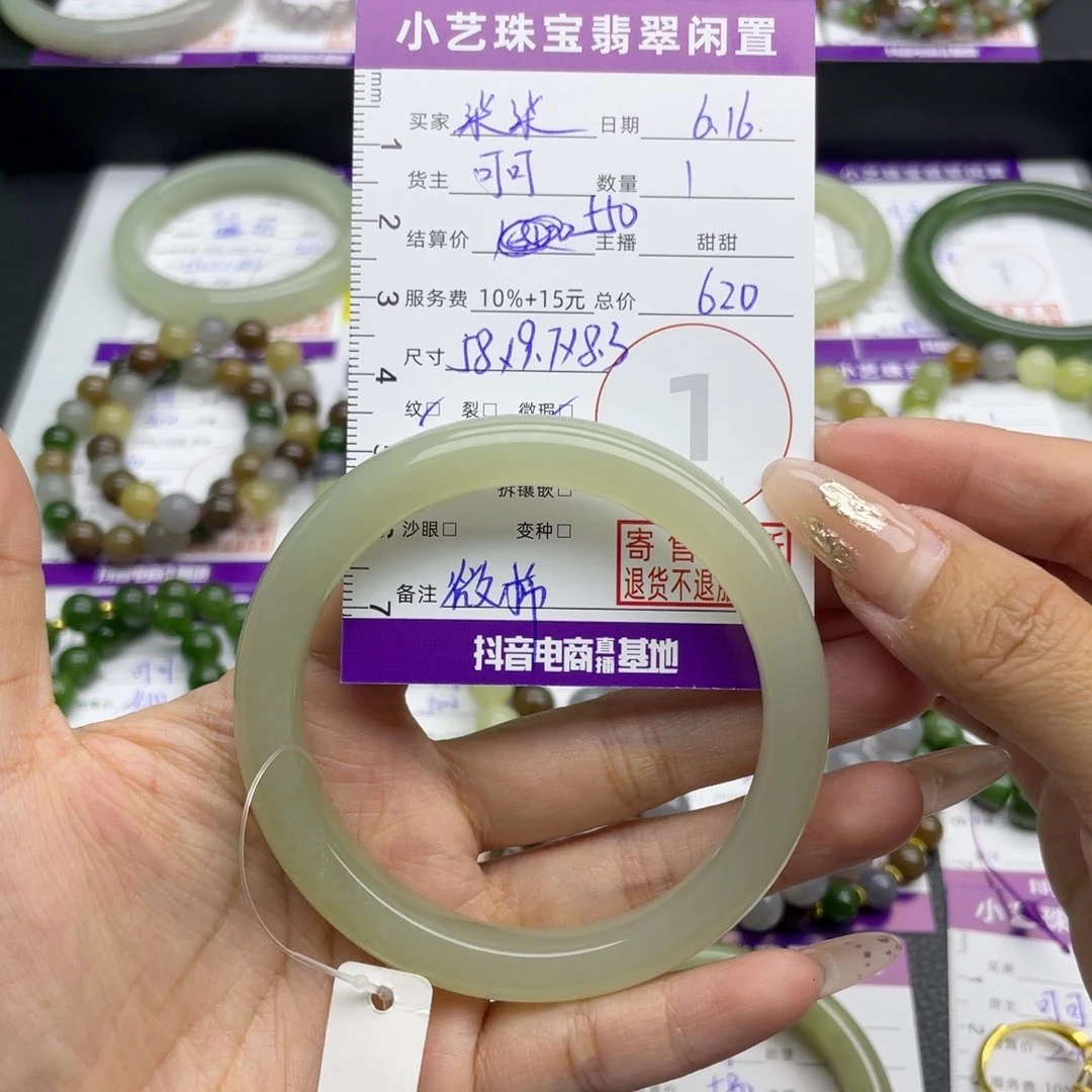 和田玉手镯未镶嵌柒**7