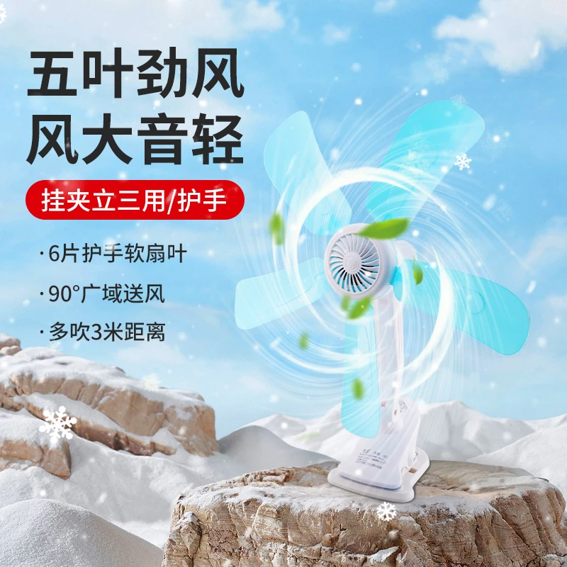 免打孔壁扇大风力静音小型迷你台式学生宿舍床上办公室夹扇小风扇