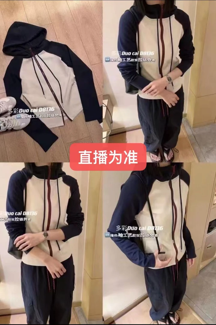 藏蓝配色-休闲套装（直播间为准