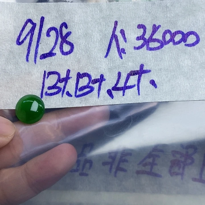 未镶嵌定制翡翠未镶嵌定制翡翠