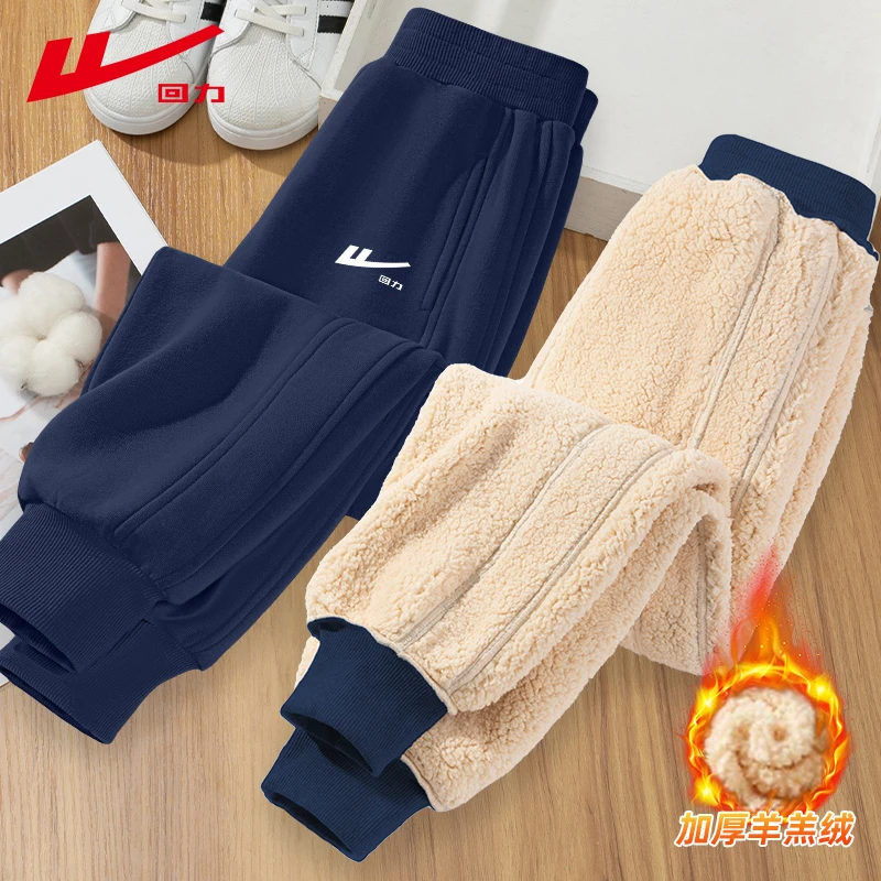 回力童装男童裤子冬款儿童冬季羊羔绒保暖裤中大童冬装加绒卫裤B