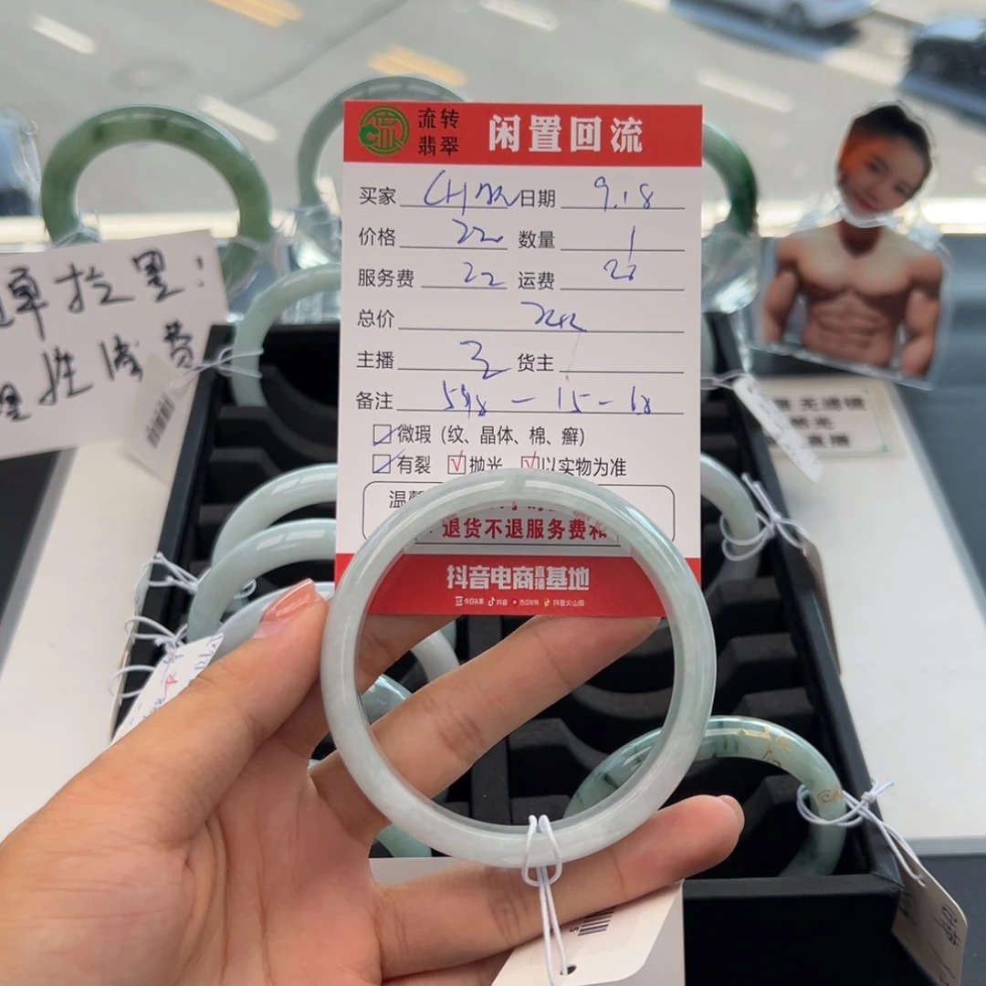 未镶嵌手镯翡翠C****?