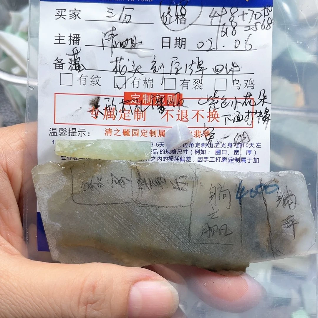 定制翡翠未镶嵌三*牌子