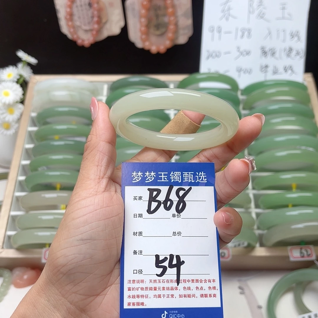 石英质玉手镯未镶嵌