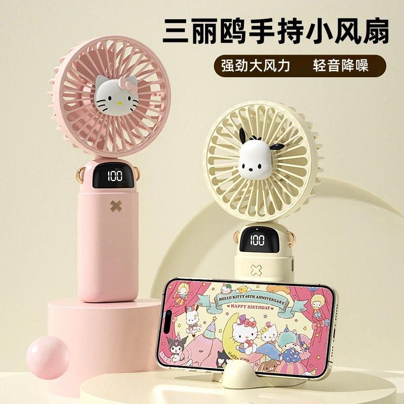三丽鸥手持小风扇降噪学生随身迷你折叠小型充电便携式大风力