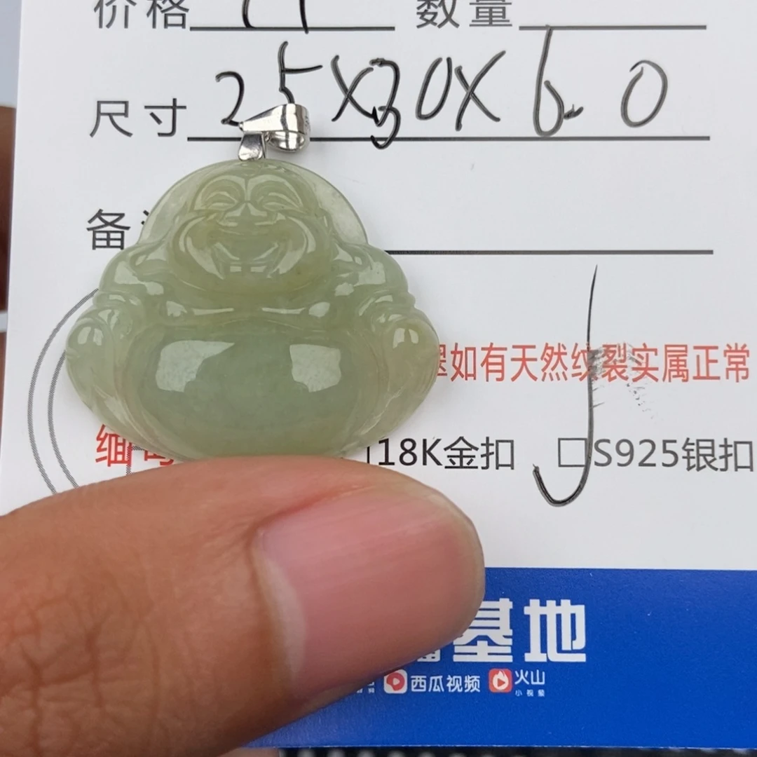 翡翠未镶嵌颈饰吊坠
