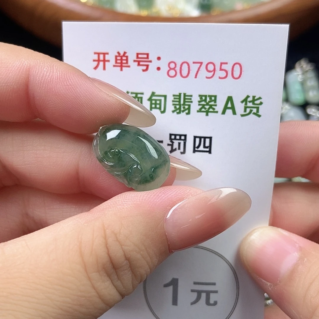 未镶嵌挂件翡翠天然
