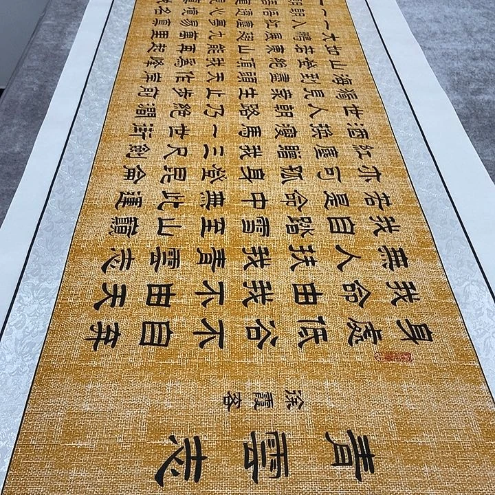 书法青云志麻纹轴张老师