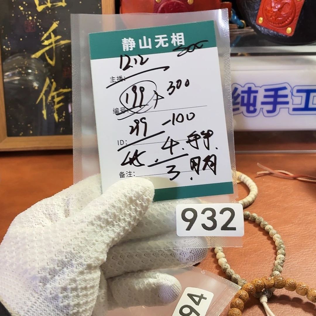 星月菩提吊坠Y 公费燃烧4.0
