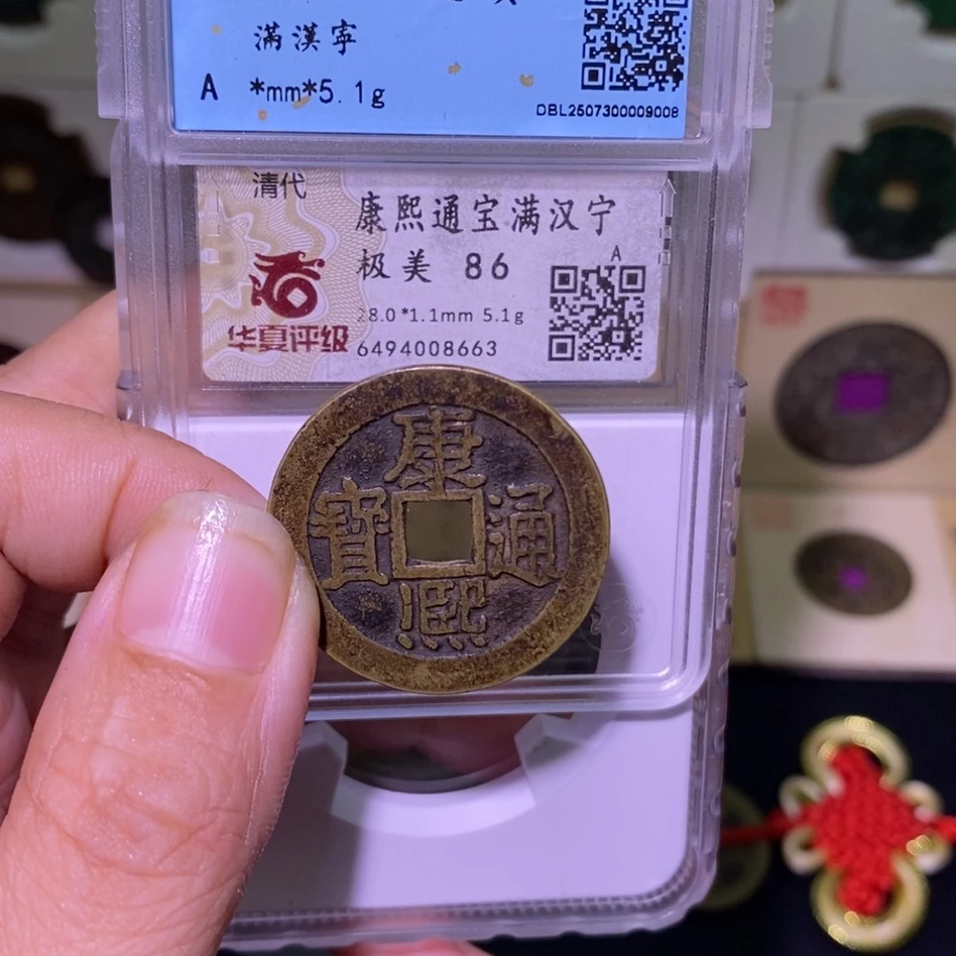 金好多乾 28厚重康熙背宁