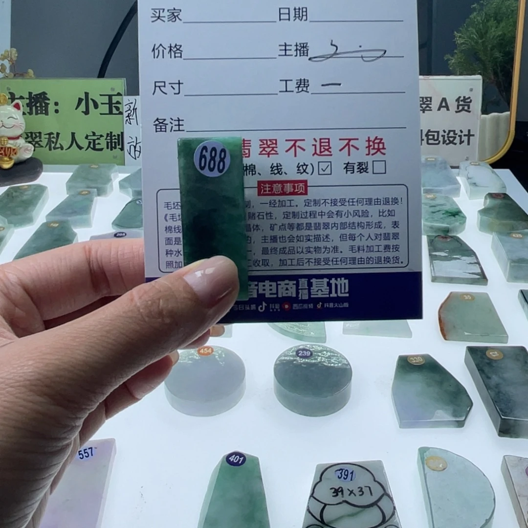 定制翡翠未镶嵌天然翡翠