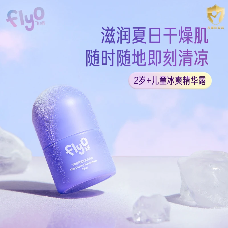 FLYO/飞哦水润润冰爽精华露小冰棒清凉补水【DR】