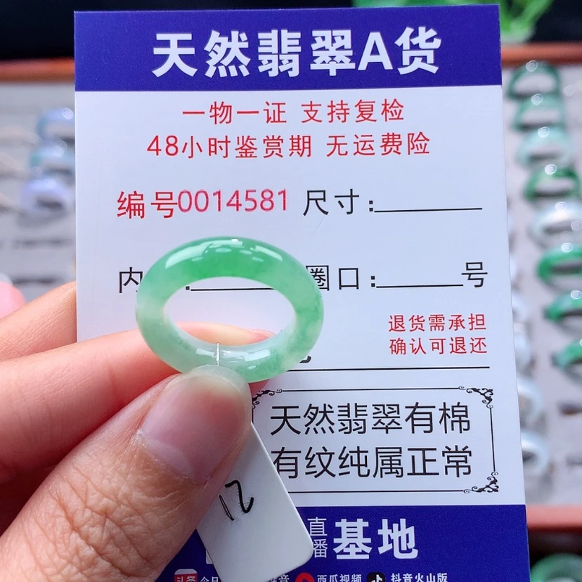 【闪购商品】未镶嵌戒指翡翠翡翠