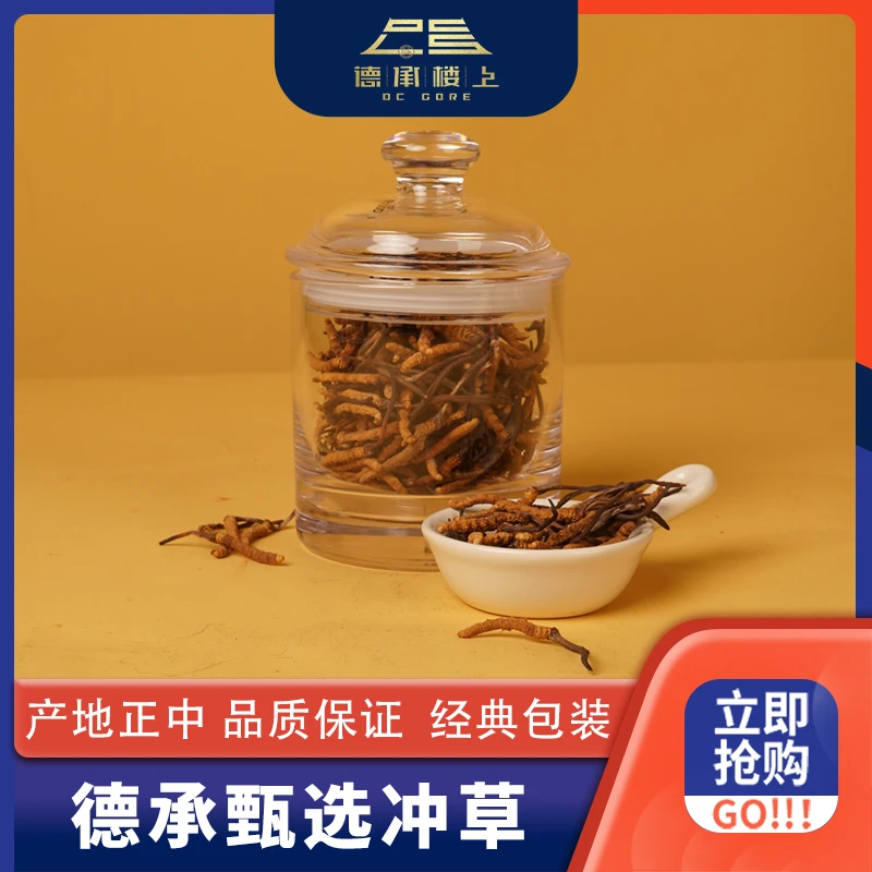 德承行鱼胶 冲草规格2000条F