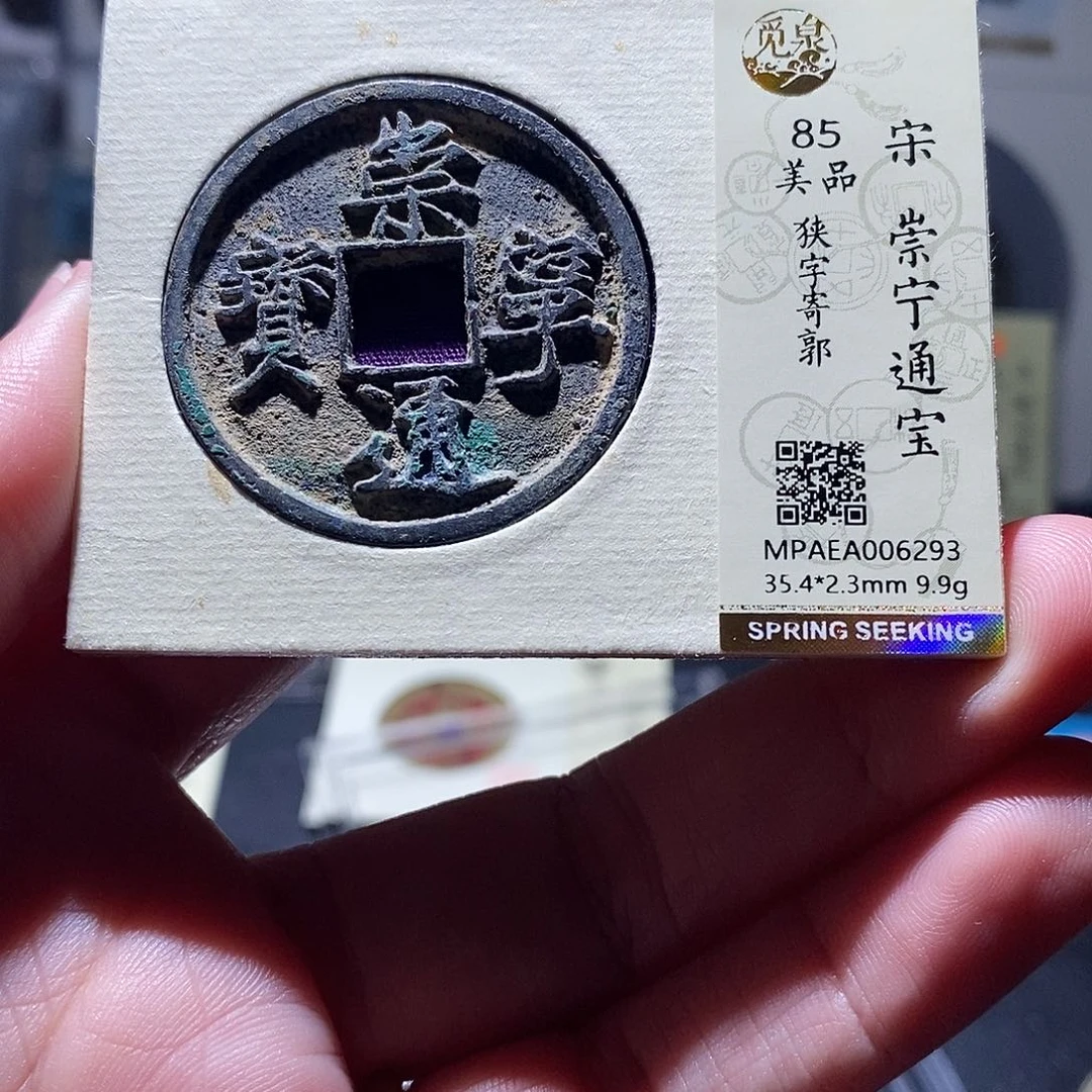 贝壳2 恭喜发财恭喜发财