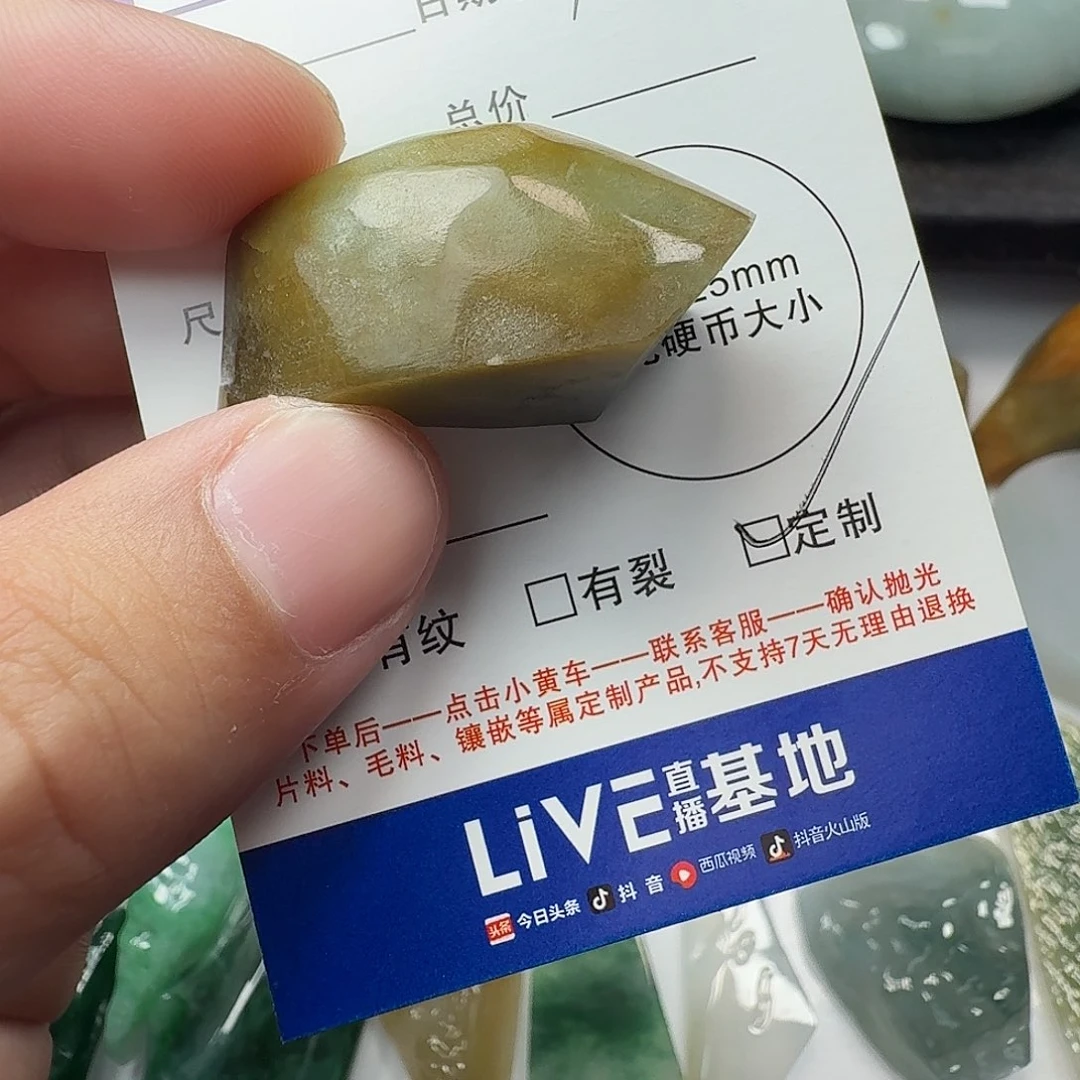 定制翡翠未镶嵌翡翠定制材料，不退不换