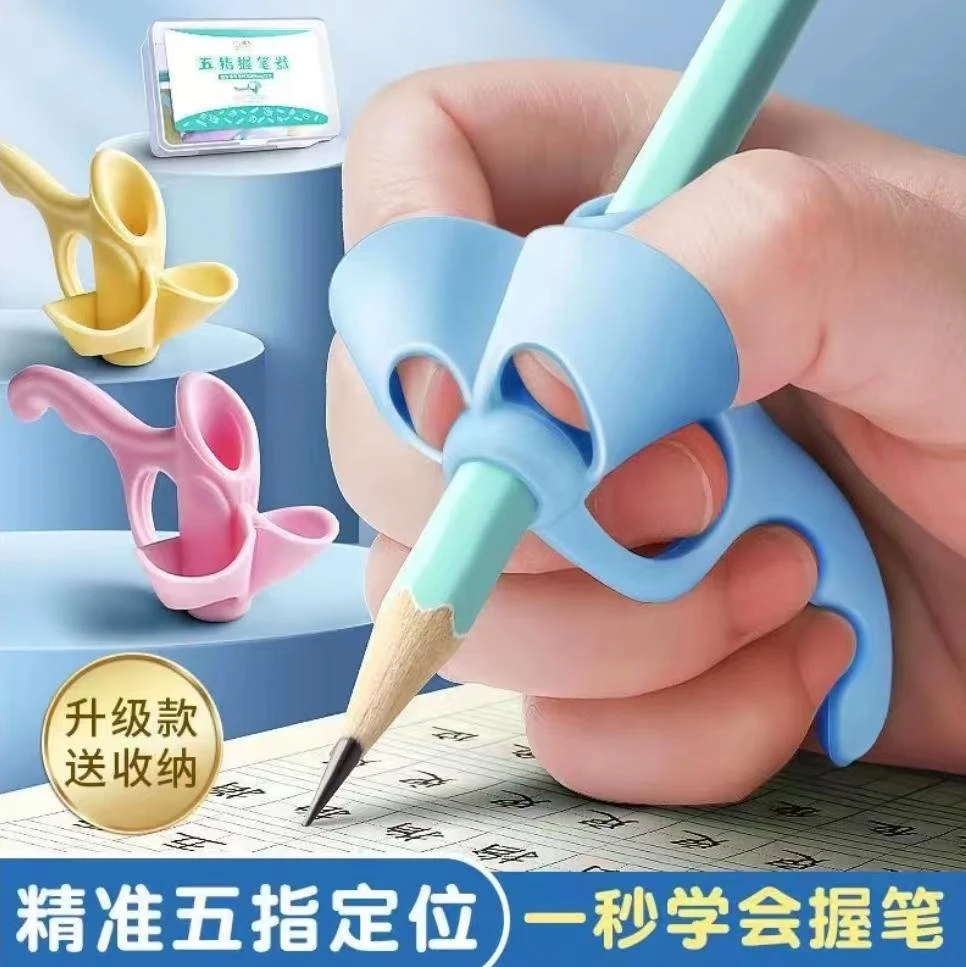 五指握笔器幼儿园入门小学生握笔矫正器笔套抓笔器初学者孩子神器