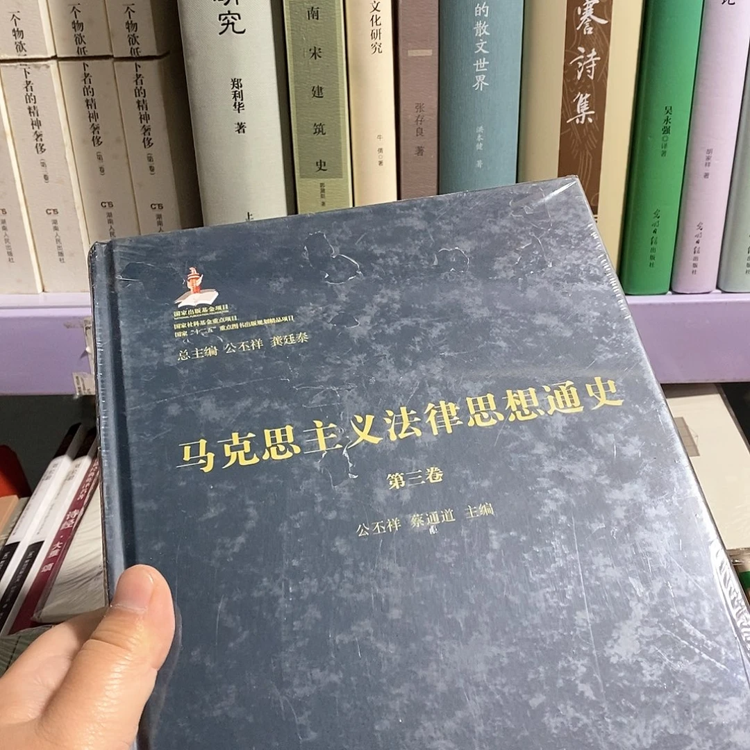 马主义思想通史  第三卷