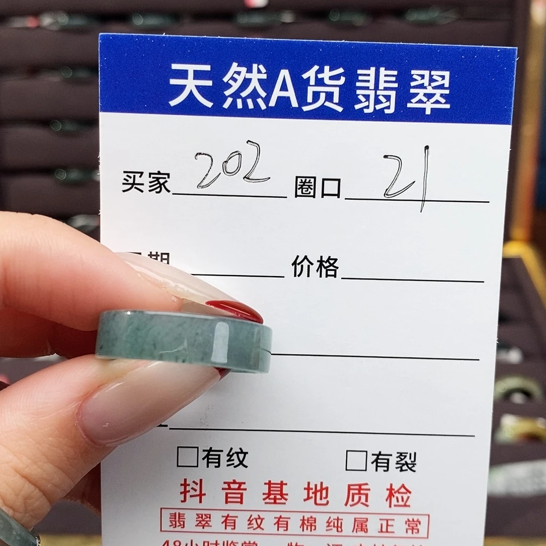 天***宇翡翠未镶嵌戒指翡翠
