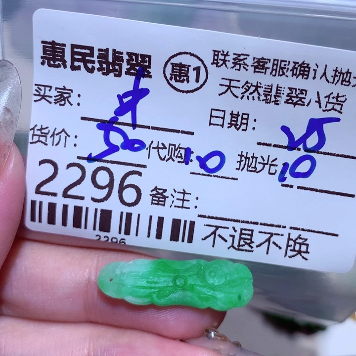 定制翡翠未镶嵌中**艺e t t t ty uu g