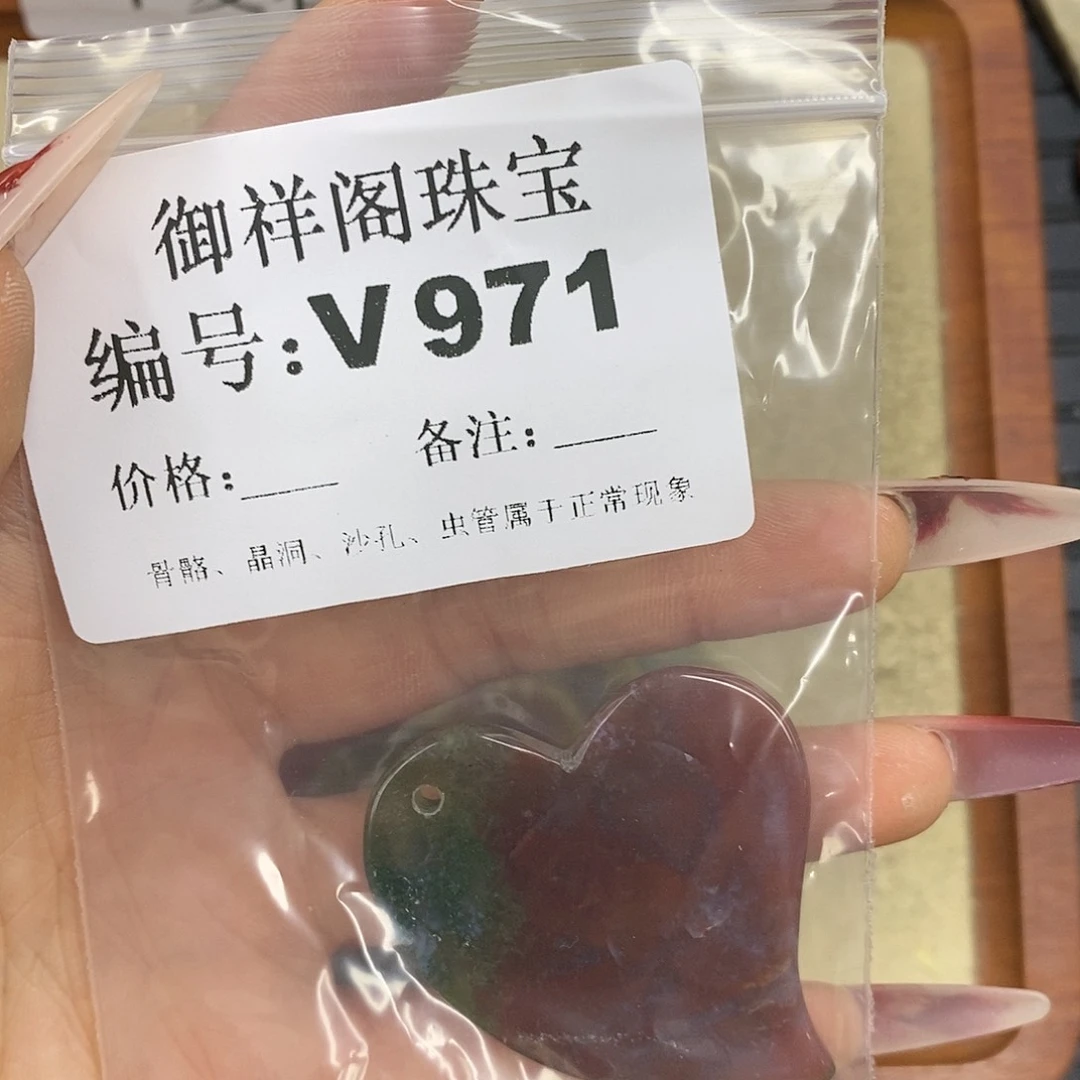 硅化珊瑚（珊瑚玉）颈饰未镶嵌小**妈
