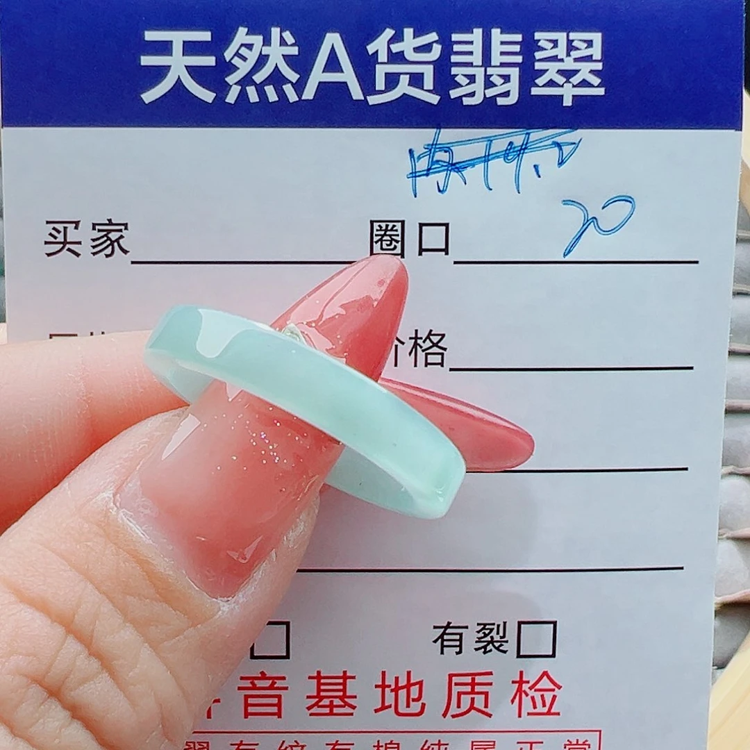 未镶嵌戒圈翡翠启*戒圈