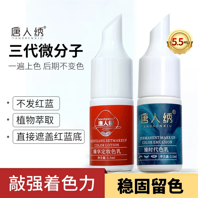 唐人绣纹绣色料套盒三代小分子高端色乳纹眉眼线唇部改红蓝眉乌唇