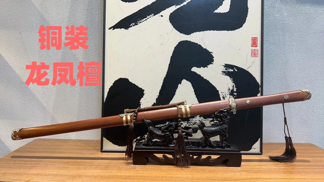 008素装唐刀-黄铜百炼钢-未开刃