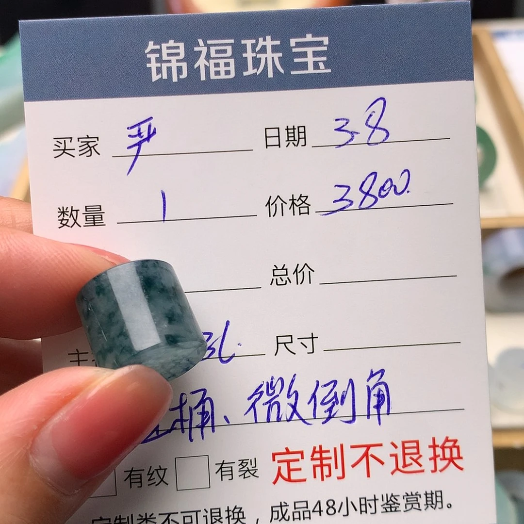 定制翡翠未镶嵌严***爸翡翠