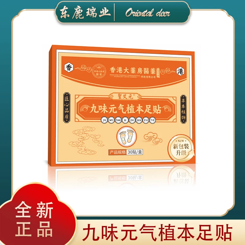 九味元气植本足贴    ZM