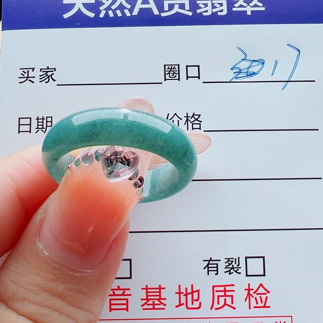 慧***️翡翠未镶嵌戒指戒圈