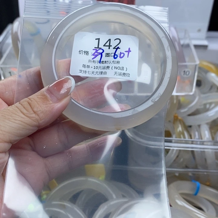 用***6玛瑙/玉髓未镶嵌手镯142