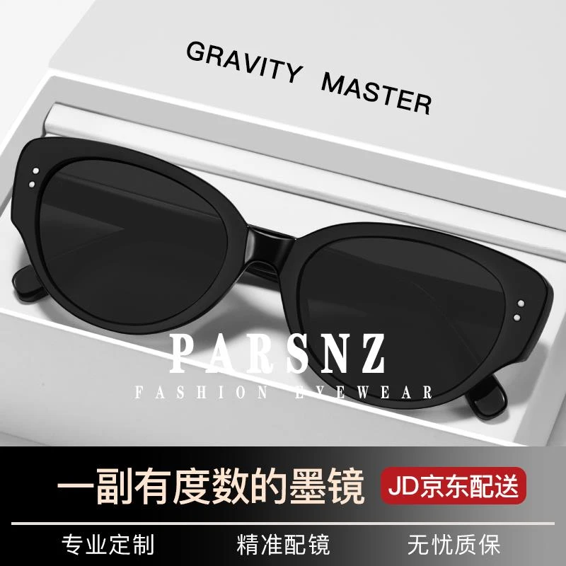 帕森精品牌猫眼近视墨镜女款带度数眼镜防晒防紫外线高级感复古偏