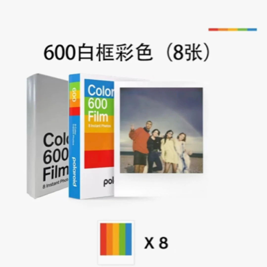 宝丽来（Polaroid）600白框彩色相纸拍立得胶片相机礼物