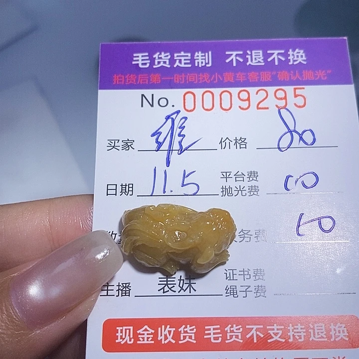 维***能定制翡翠未镶嵌翡翠