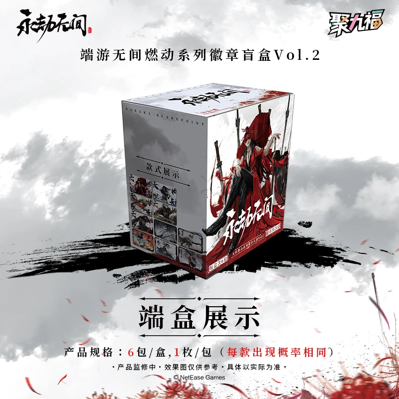【强娶】《永劫无间》端游徽章盲盒Vol.2