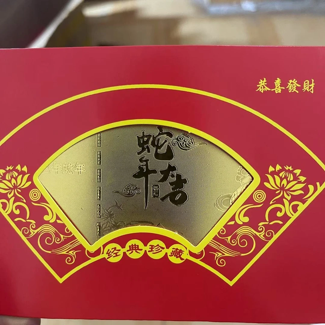 擎天老仓库新人蛇年红包4张