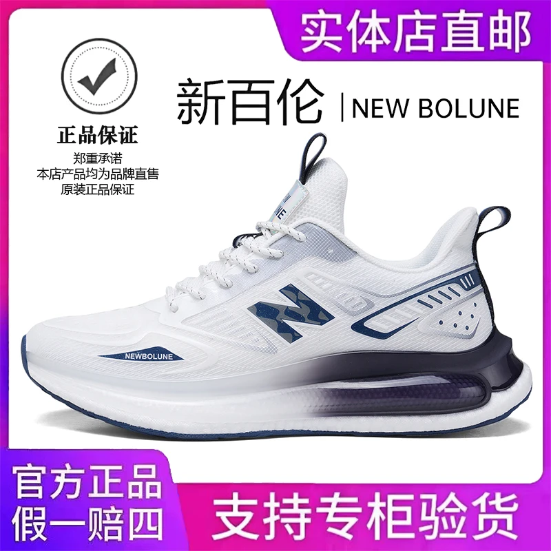 NEW BOLUNE/新百伦2025新款软底轻便休闲透气百搭情侣运动跑步鞋