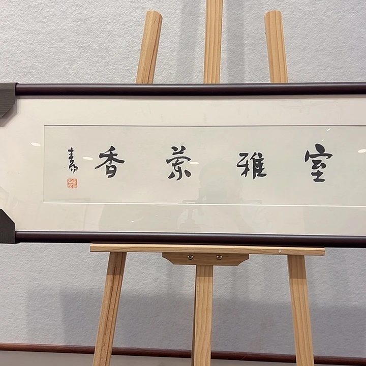 国画霍－春阳书法作品