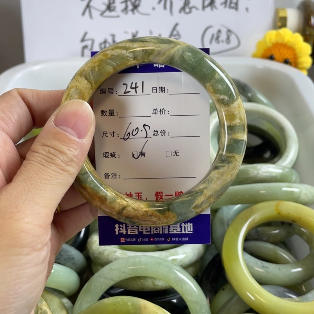 蛇纹石玉手镯未镶嵌