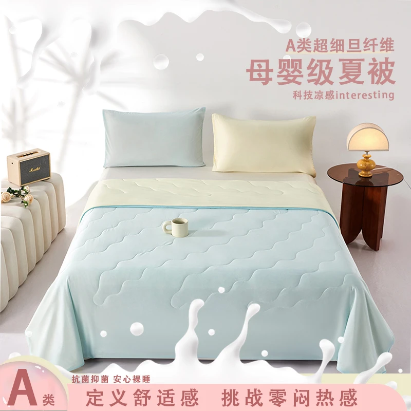 马卡龙撞色纯双拼凉感丝夏被空调被宿舍被夏季薄款被子可机洗水洗