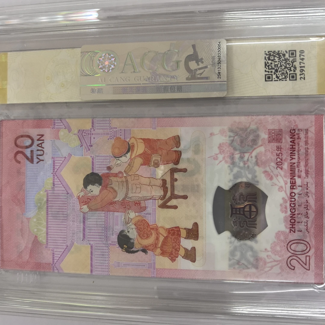 蛇钞龙珠标十爱评67分090206821