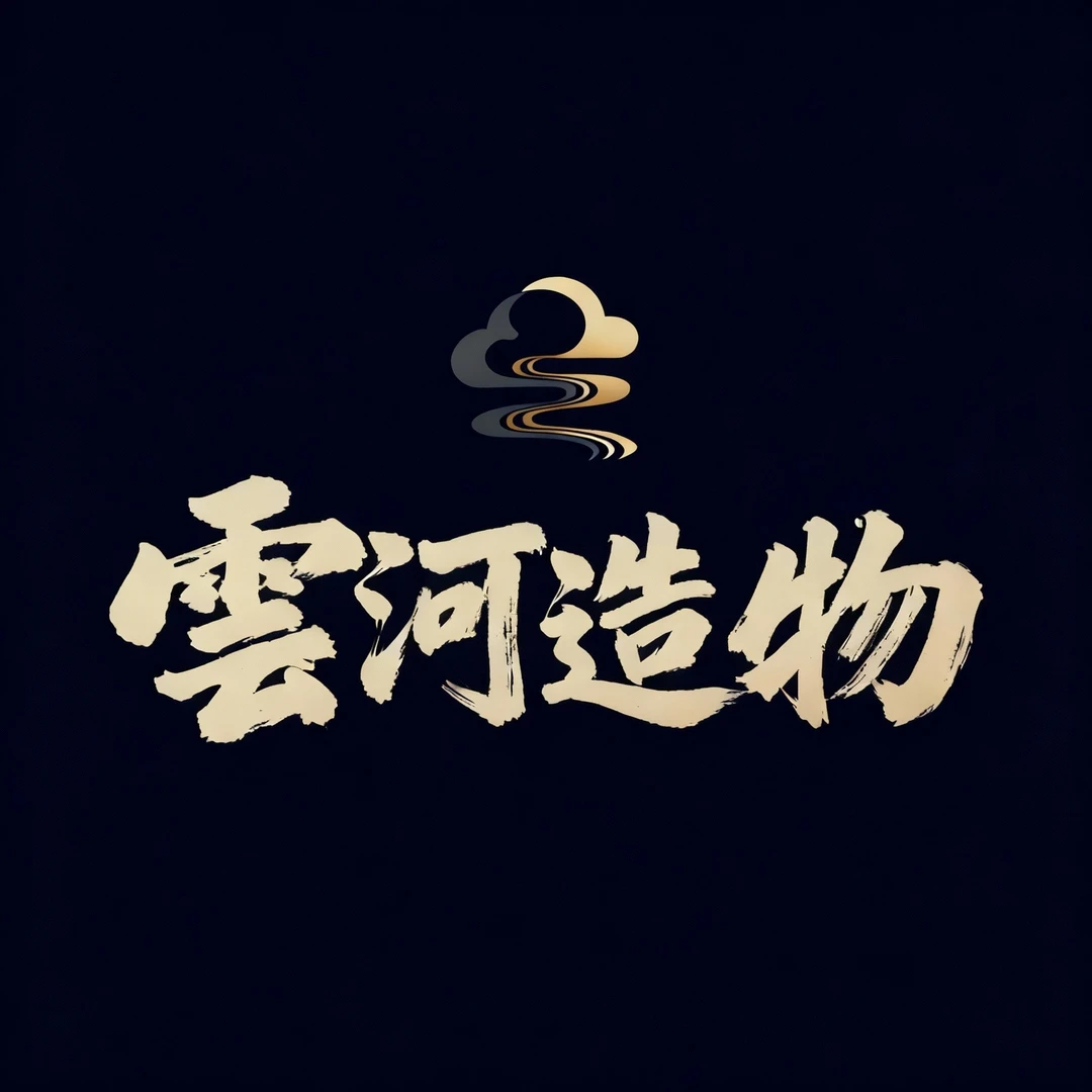 海南星月菩提原生态精品