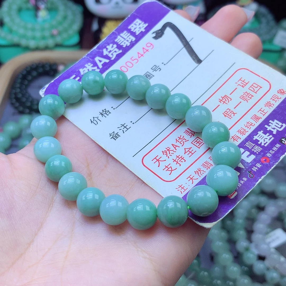翡翠未镶嵌手链9+